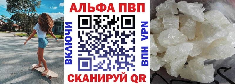 Купить наркотик Бирск Alpha-PVP  АМФЕТАМИН  Меф мяу мяу  ГАШИШ  Cocaine 