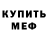 Амфетамин Premium NeoMorph WTH