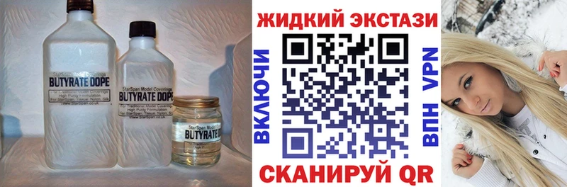 БУТИРАТ 99%  Бирск 