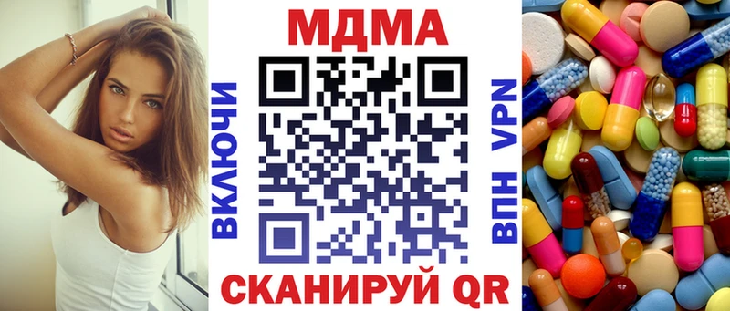 МДМА Molly  Бирск 