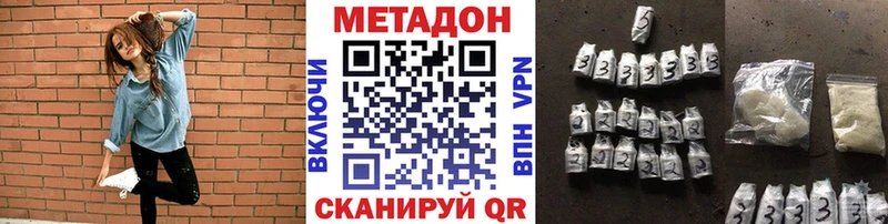 МЕТАДОН methadone  Бирск 